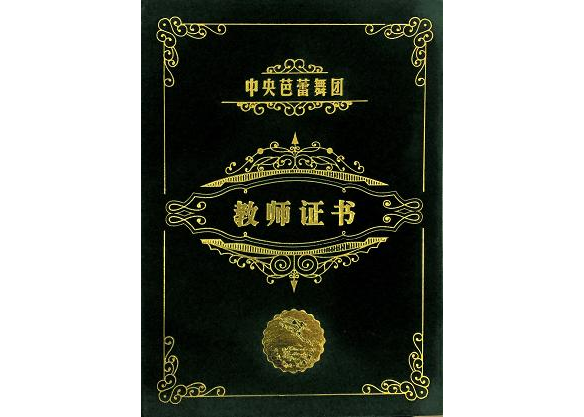 教室证书图 教室证书图