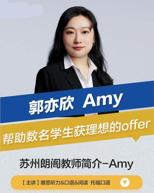郭亦欣Amy