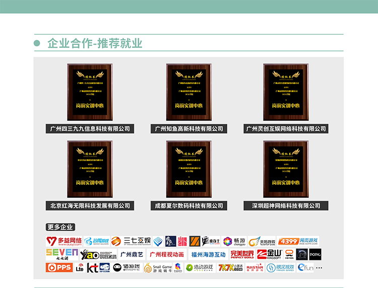 DCG就業(yè)情況 DCG就業(yè)情況