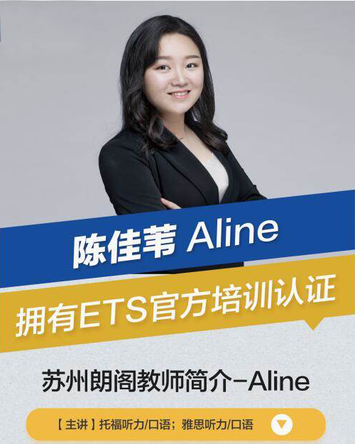 陈佳苇Aline