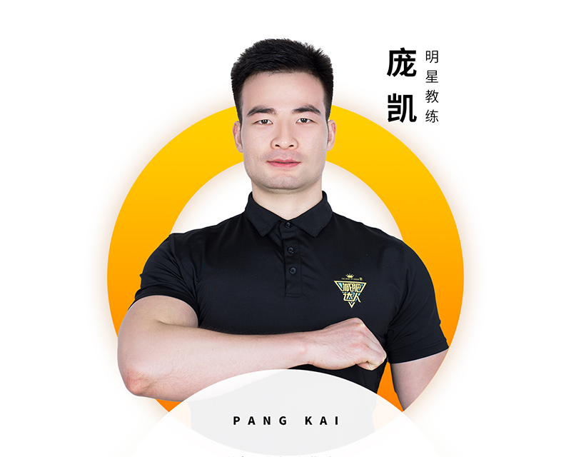 长沙教练资质庞  凯