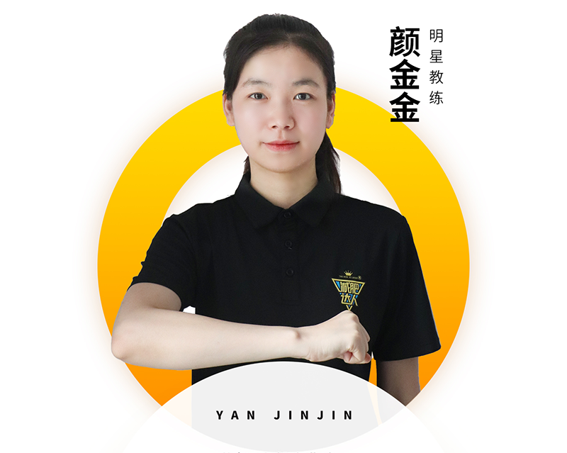 长沙教练资质颜金金