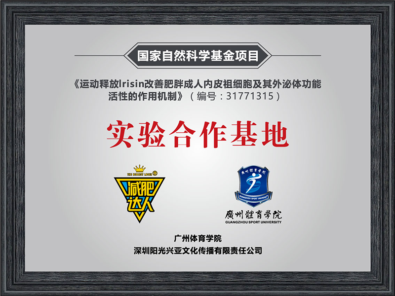 国家自然基金项目实验合作基地