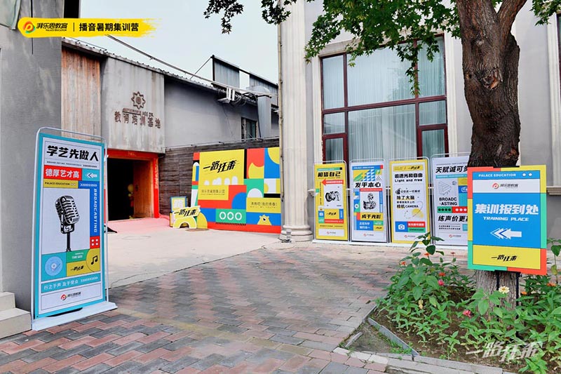 湃樂思教育 湃樂思教育