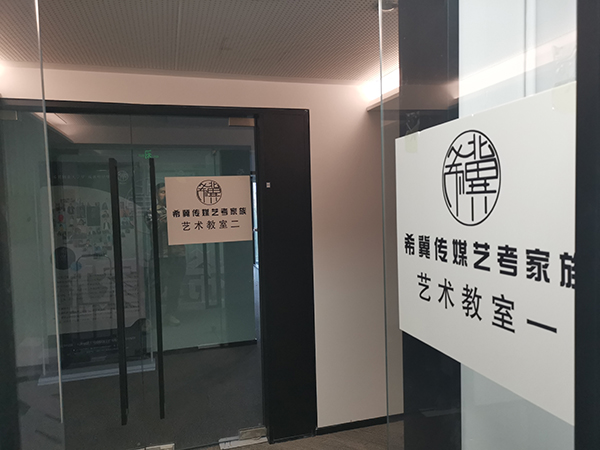 教室门口 教室门口