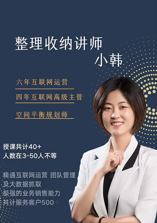 小韩老师 小韩老师