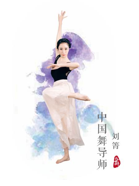 刘青青 刘青青