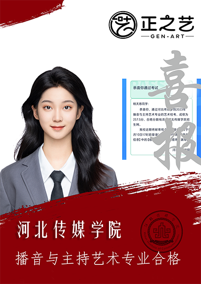 河北传媒学院 河北传媒学院