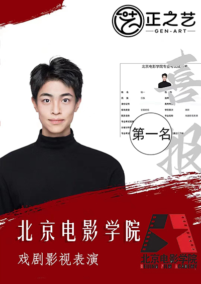 北京电影学院 北京电影学院