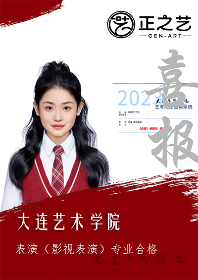 大连艺术学院 大连艺术学院