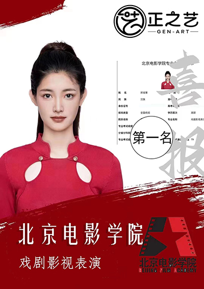 北京电影学院 北京电影学院