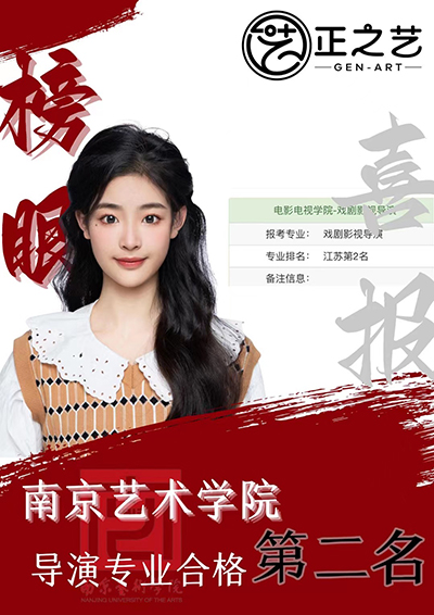 南京艺术学院 南京艺术学院
