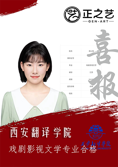 西安翻译学院 西安翻译学院