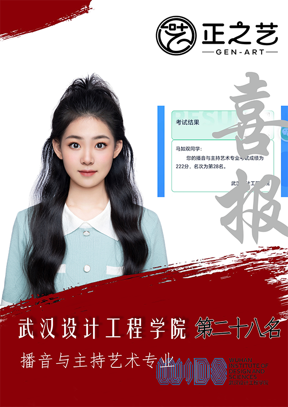 武汉设计工程学院