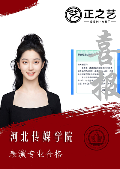 河北传媒学院 河北传媒学院