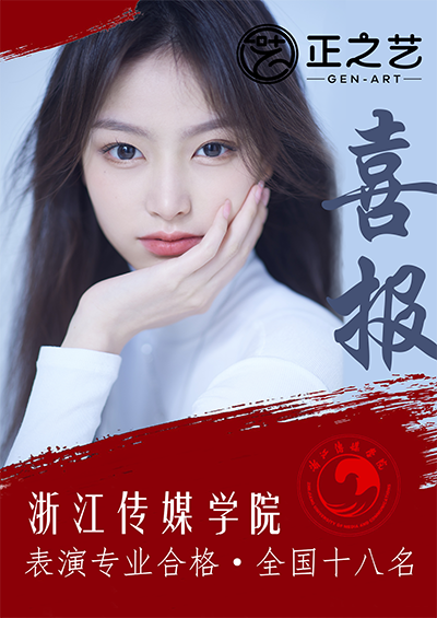 浙江传媒学院 浙江传媒学院