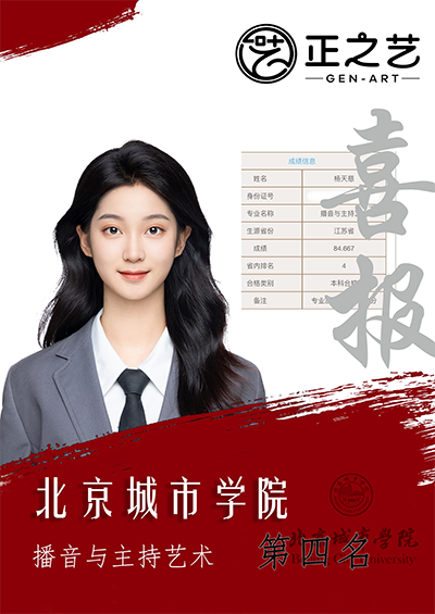 北京城市学院 北京城市学院