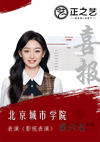 北京城市学院 北京城市学院