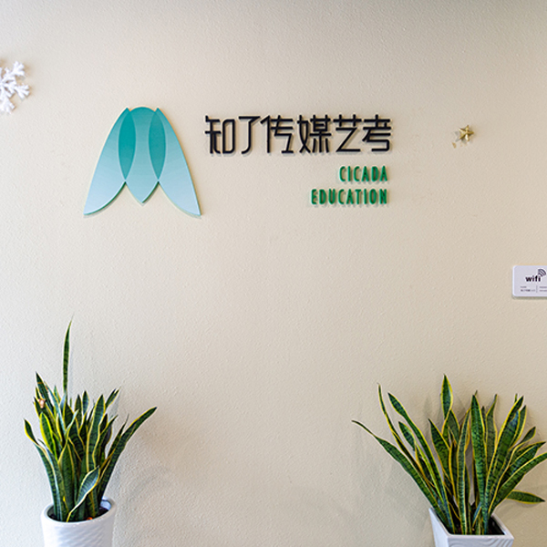 校區(qū)門(mén)口