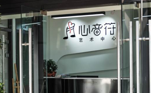 心音符藝術(shù) 心音符藝術(shù)