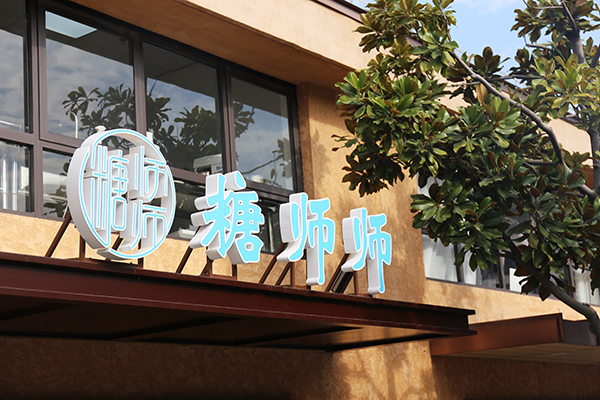 學(xué)校門頭 學(xué)校門頭