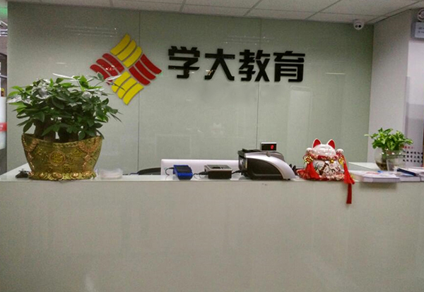 前台