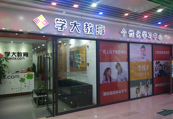 学校门头