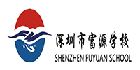 深圳富源高考复读培训学院