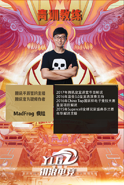 MadFrog 瘋蛙 MadFrog 瘋蛙