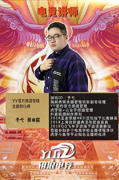 予戈 蔡申展 予戈 蔡申展