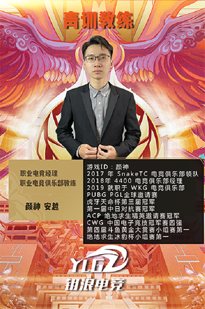 顏神 安越 顏神 安越