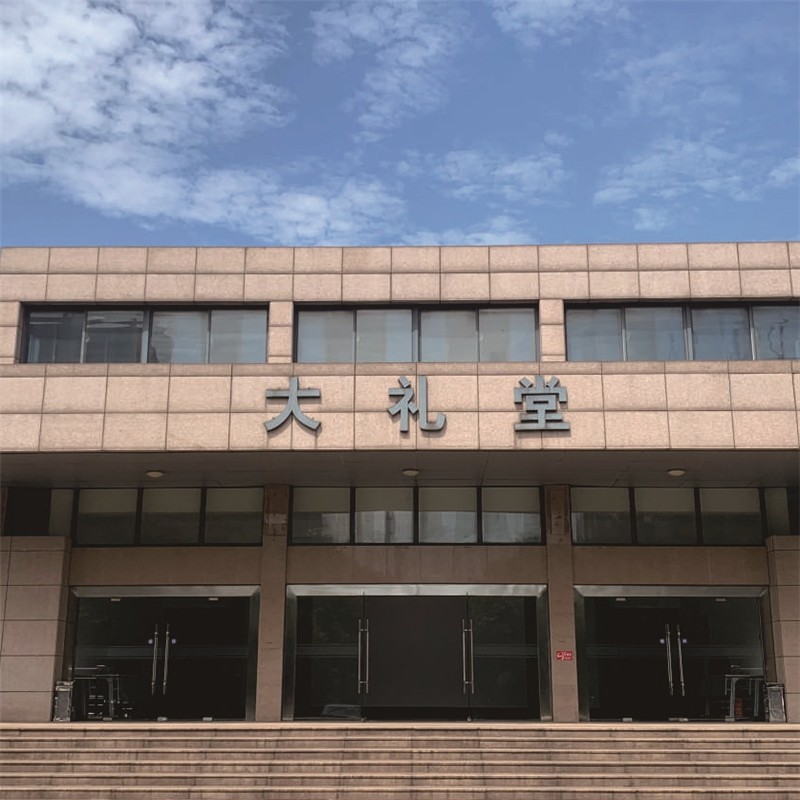 禮堂外觀 禮堂外觀