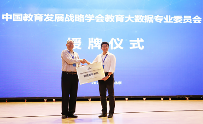 授牌仪式 授牌仪式