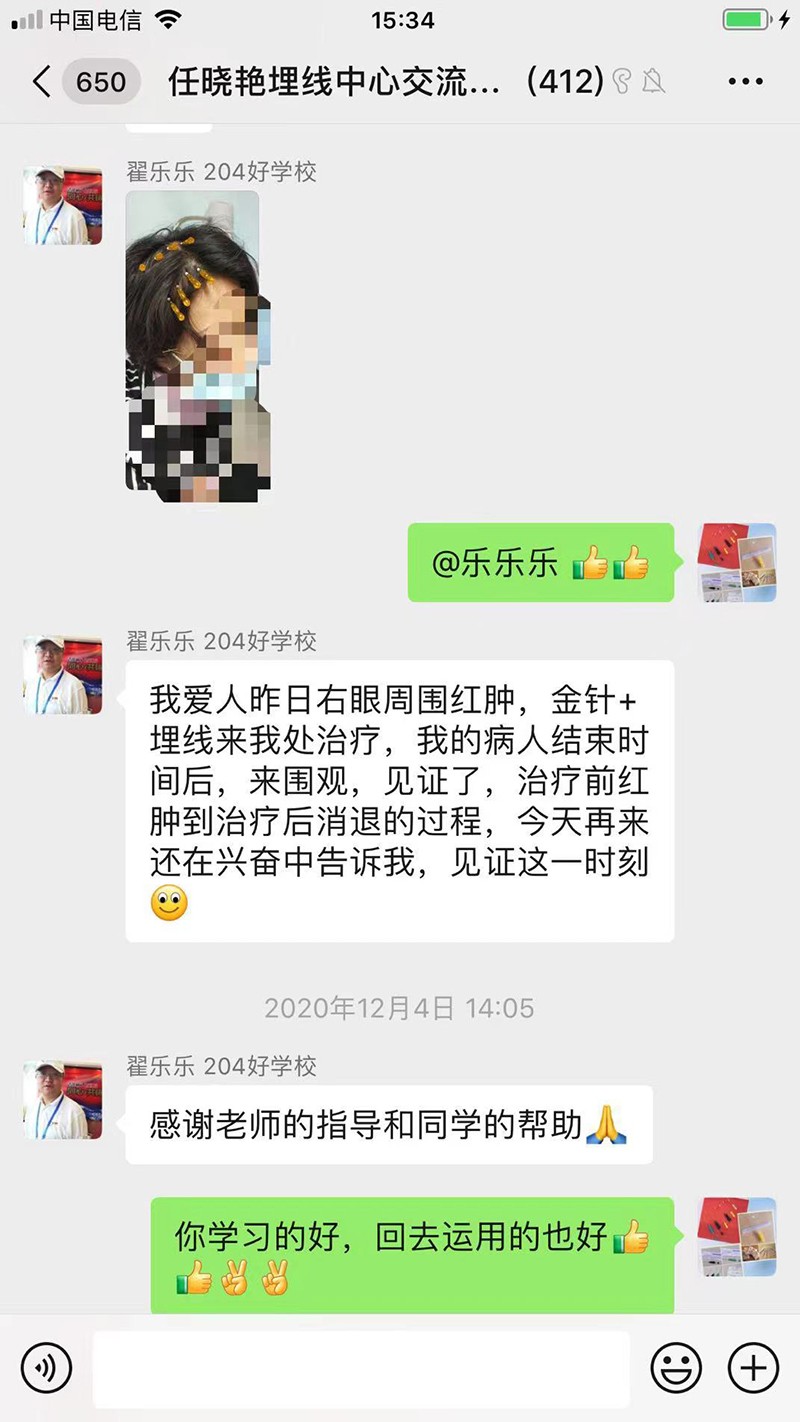 反馈展示 反馈展示