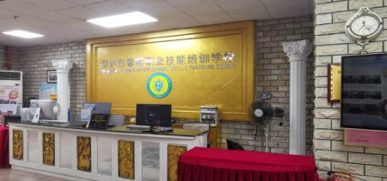 校區(qū)前臺(tái)