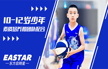 苏州10-12岁素质培养和团队配合篮球体育进修班