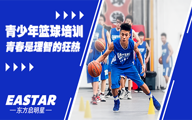 苏州青少年篮球体育培训班