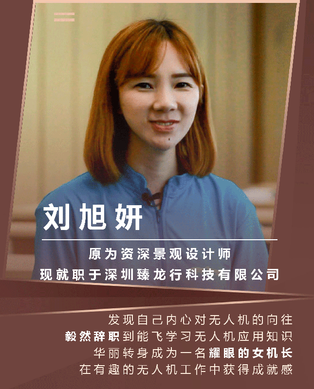 优秀学员案例--刘旭妍