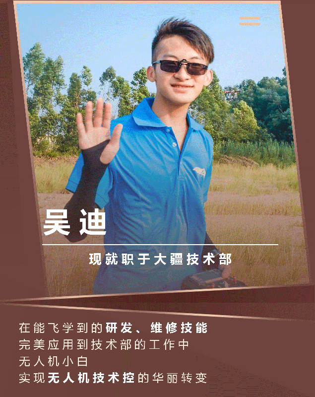 优秀学员案例-吴迪