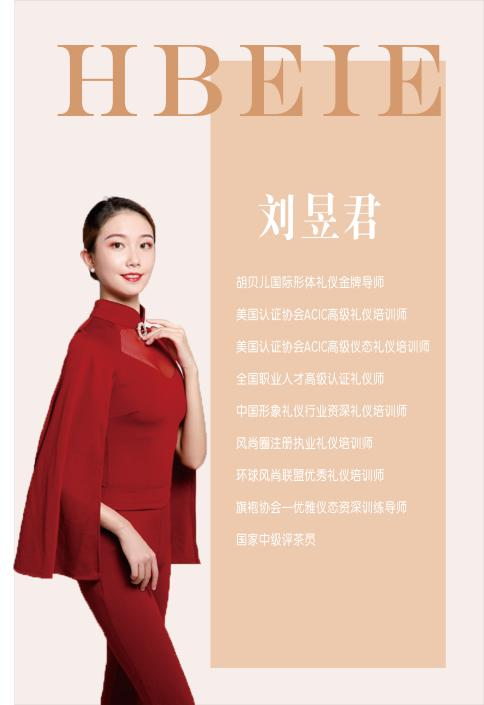 刘昱君 刘昱君