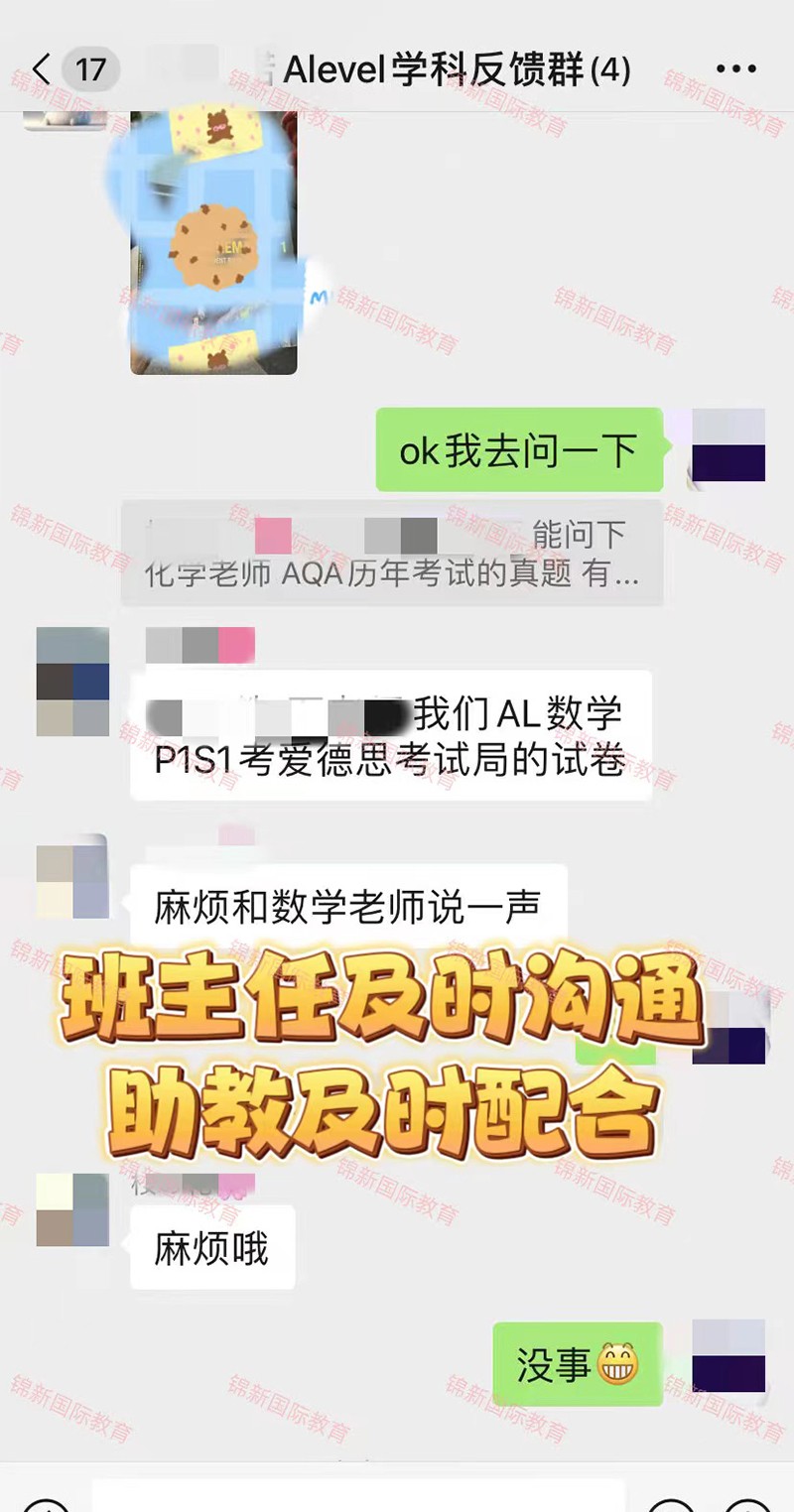 反馈情况 反馈情况