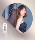 卢晨辉 古筝老师