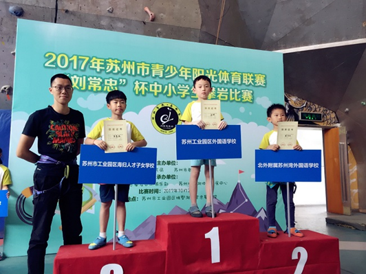 2017年苏州市阳光体育联赛