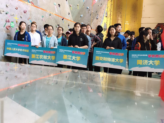 2017年全国大学生攀岩联赛