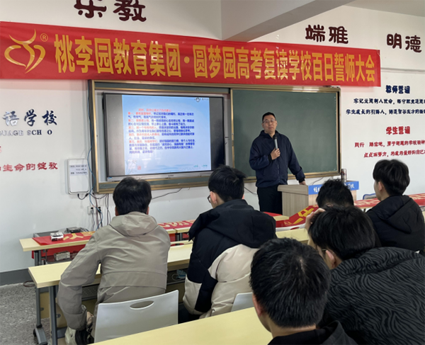 誓师大会 誓师大会