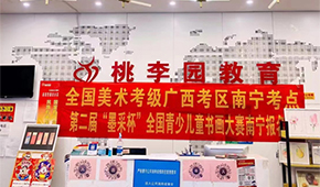 南宁桃李园环境怎么样？舒不舒适？