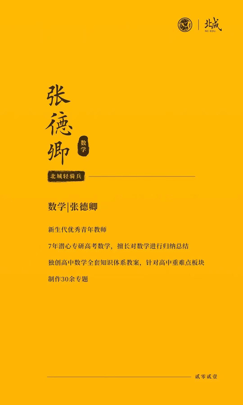 张德卿 张德卿