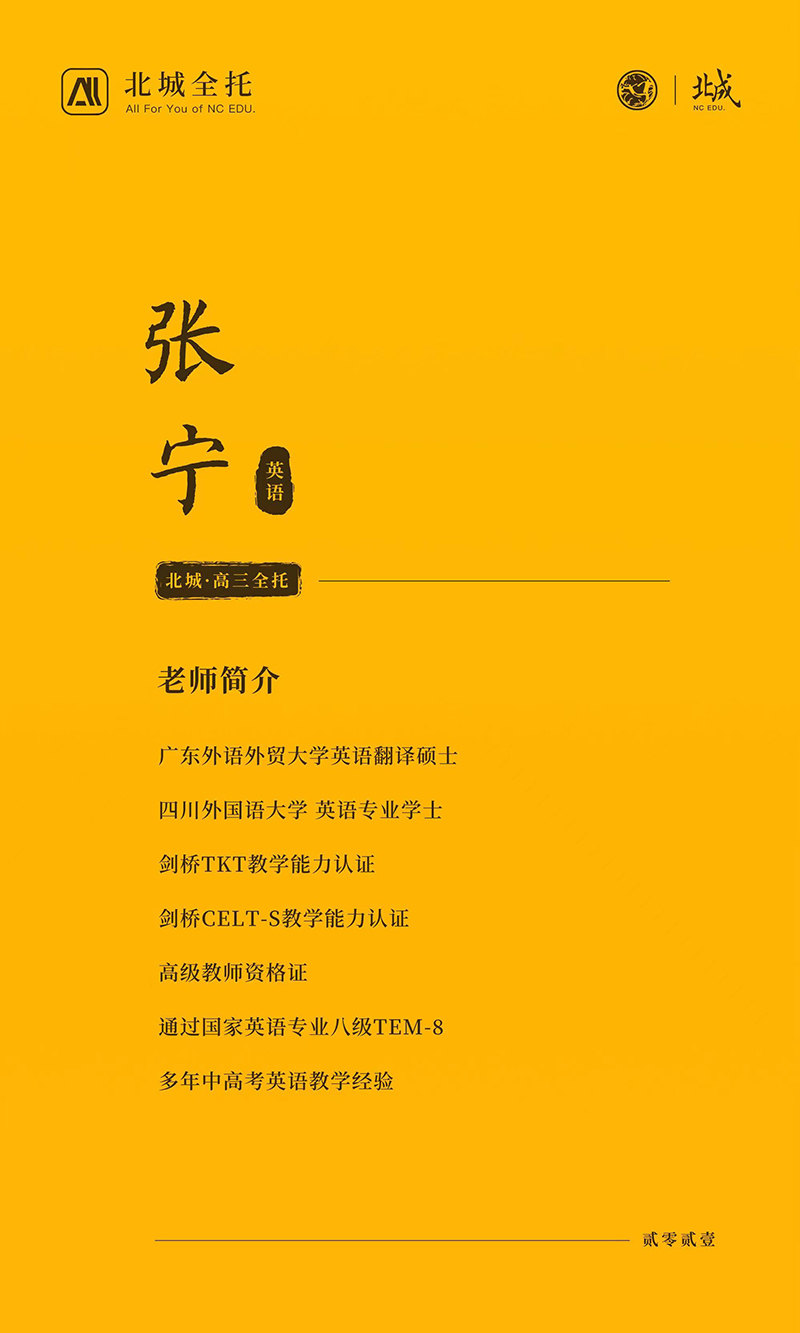 张宁 张宁