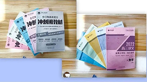 讲义教辅适配化