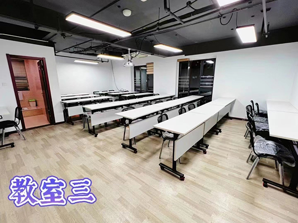 三号教室